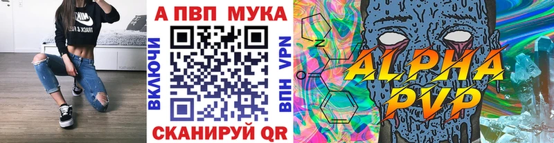 продажа наркотиков  Чебоксары  Alpha PVP Соль 