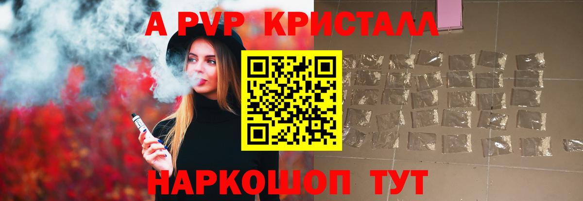 Alfa_PVP СК КРИС  Alpha-PVP крисы CK  Чебоксары  Вход с VPN  А ПВП крисы CK 