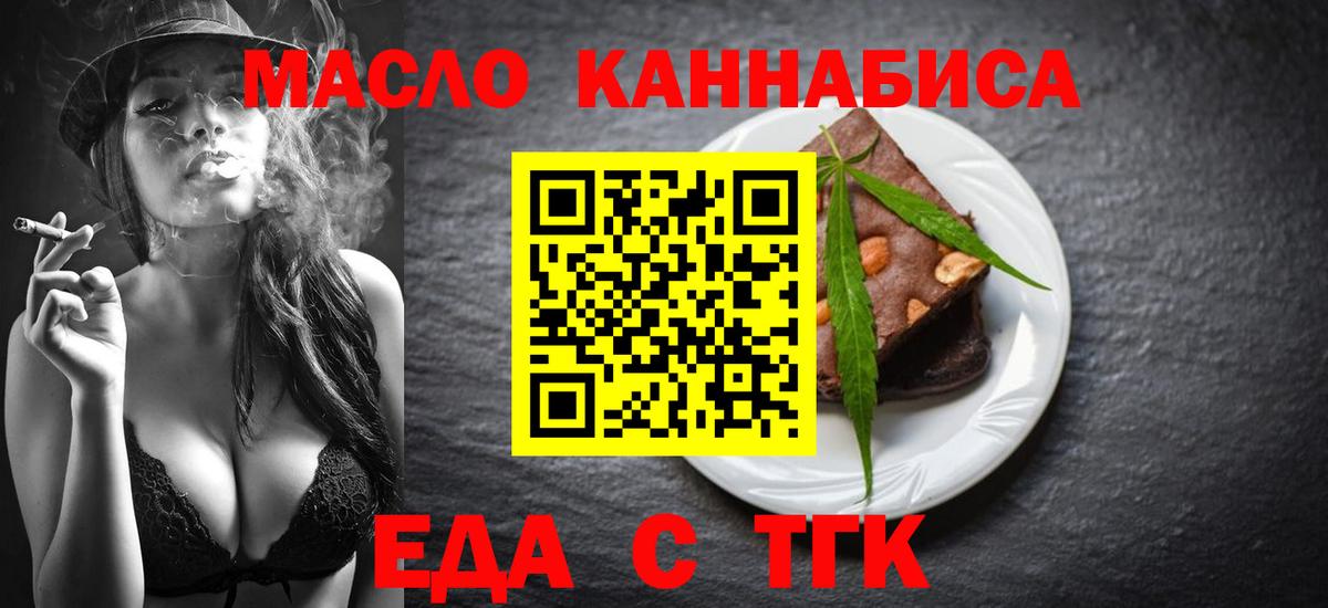 Еда ТГК конопля Чебоксары