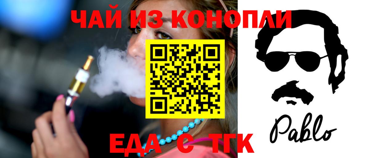 Чебоксары  Еда ТГК конопля  Вход с VPN 