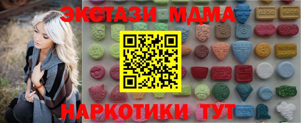 Экстази  Вход с VPN  Ecstasy VHQ  купить   Экстази 250 мг  Чебоксары 