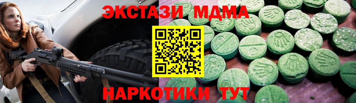 ЭКСТАЗИ XTC Чебоксары