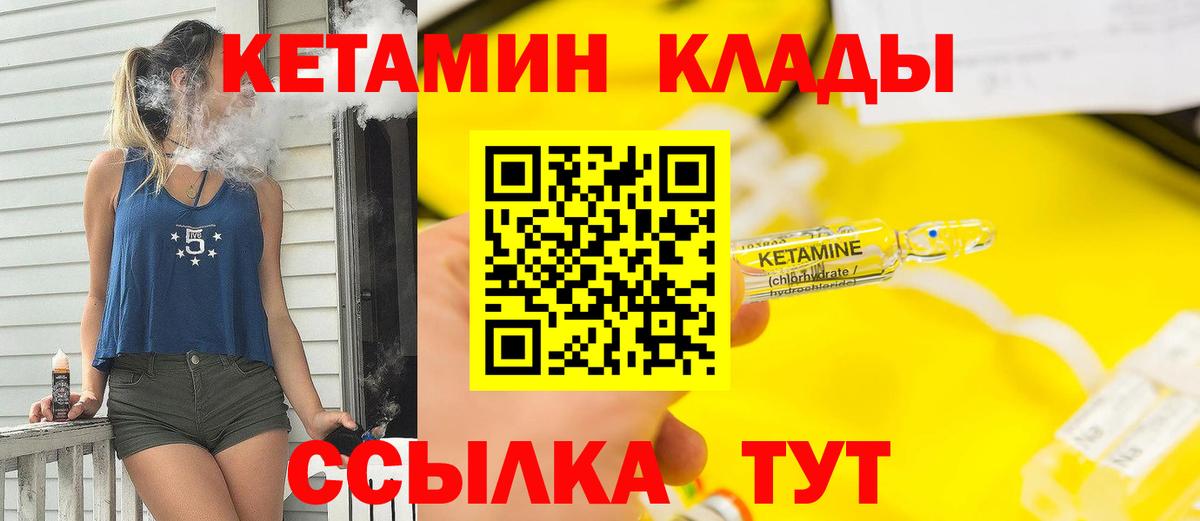 Чебоксары  Кетамин VHQ  Вход с VPN 