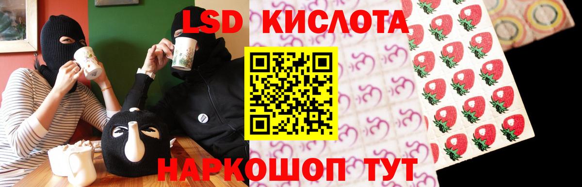 Чебоксары  ЛСД экстази кислота  Вход с VPN 