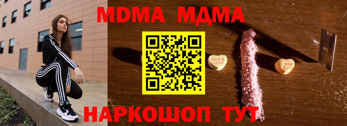 МДМА crystal  Вход с VPN  МДМА кристаллы  Чебоксары 