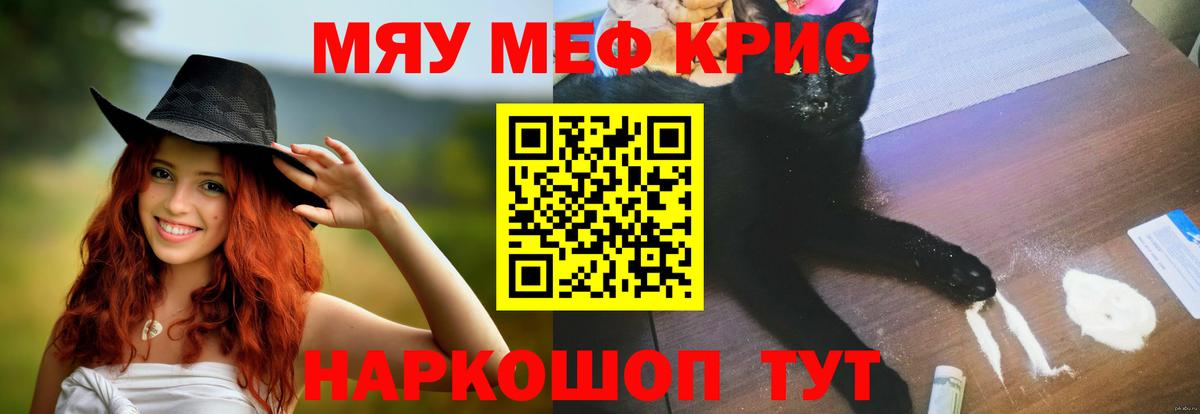 Мефедрон  Вход с VPN  Меф  Чебоксары  Меф mephedrone  МЕФ мяу мяу 