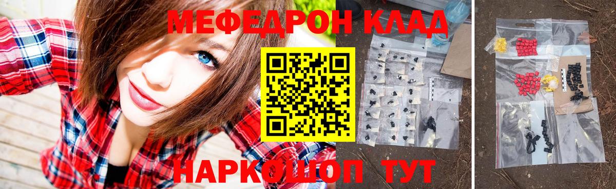 Меф мука Чебоксары