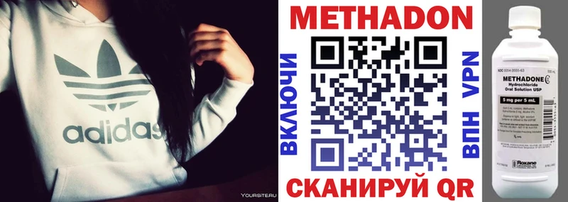 МЕТАДОН VHQ  купить наркотик  Чебоксары 