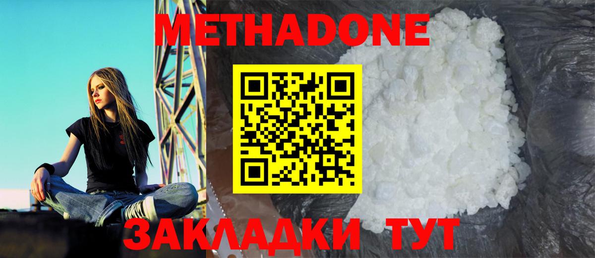 МЕТАДОН VHQ  МЕТАДОН VHQ  Вход с VPN  Чебоксары 